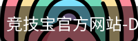 竞技宝